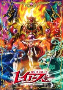 Magic Knight Rayearth (2026)